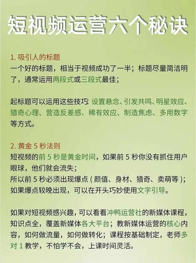 短视频代运营策划方案怎么做？如何提高运营效果？