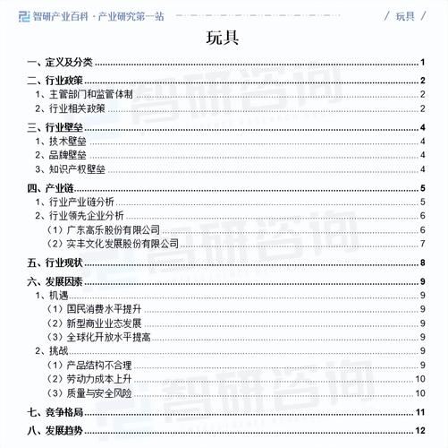 百科创建费用分析，性价比评估