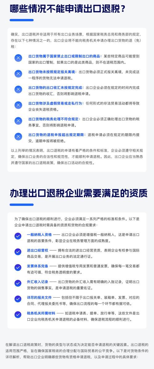 企业百科创建规则，合规性解读