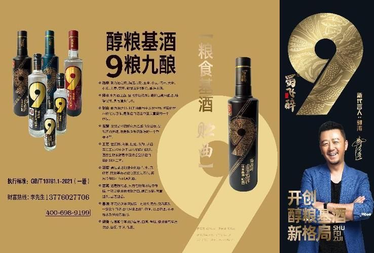 白酒品牌推广策略有哪些？如何提高品牌知名度？