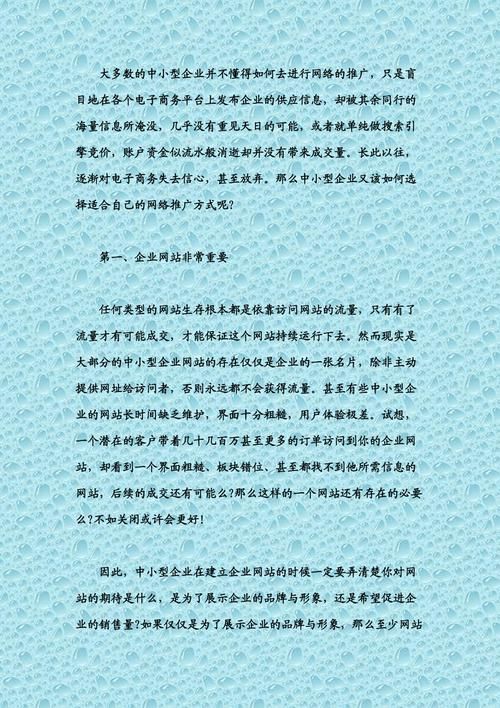 常见网络推广方法有哪些？如何选择合适的方法？