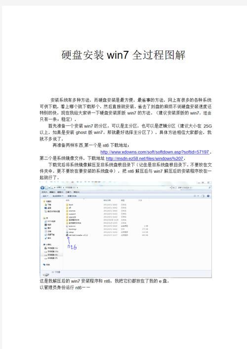 如何分区安装Win7？有哪些注意事项？