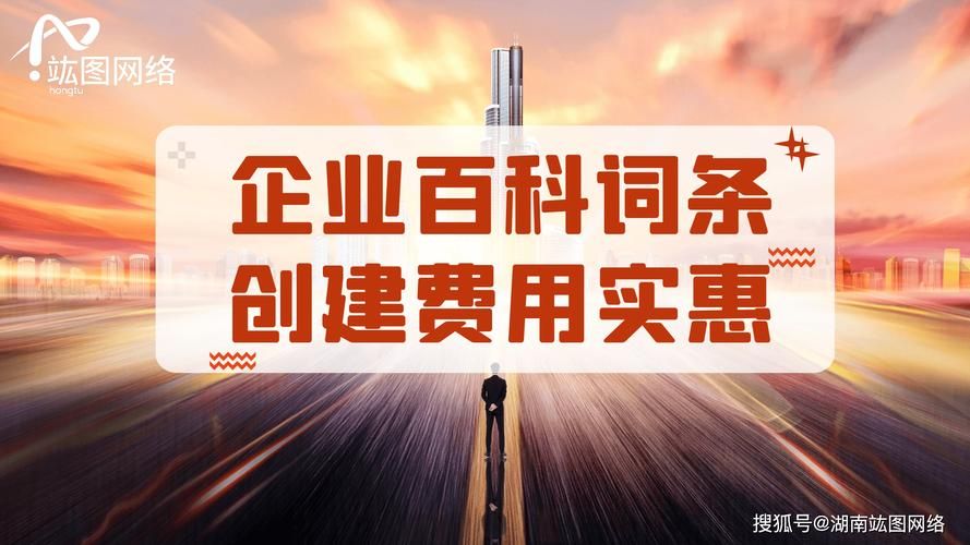 百科创建怎样收费？价格分析指南