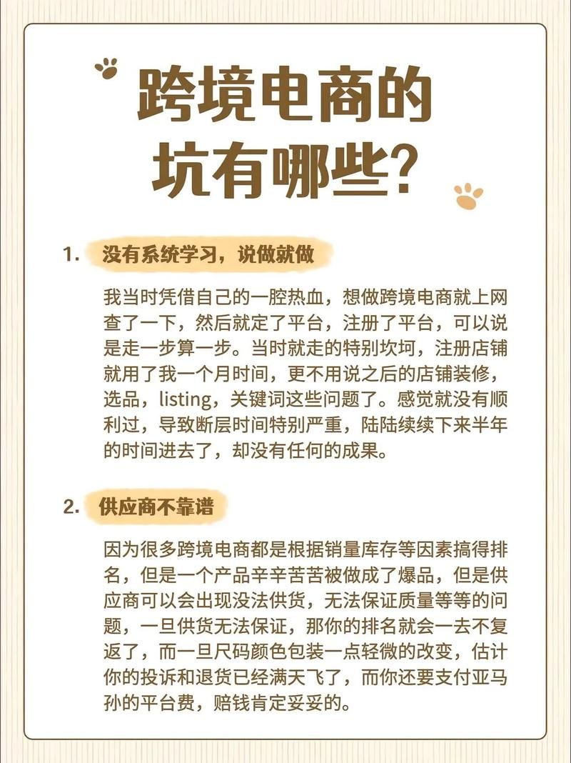 在家做电商，需要注意哪些问题？