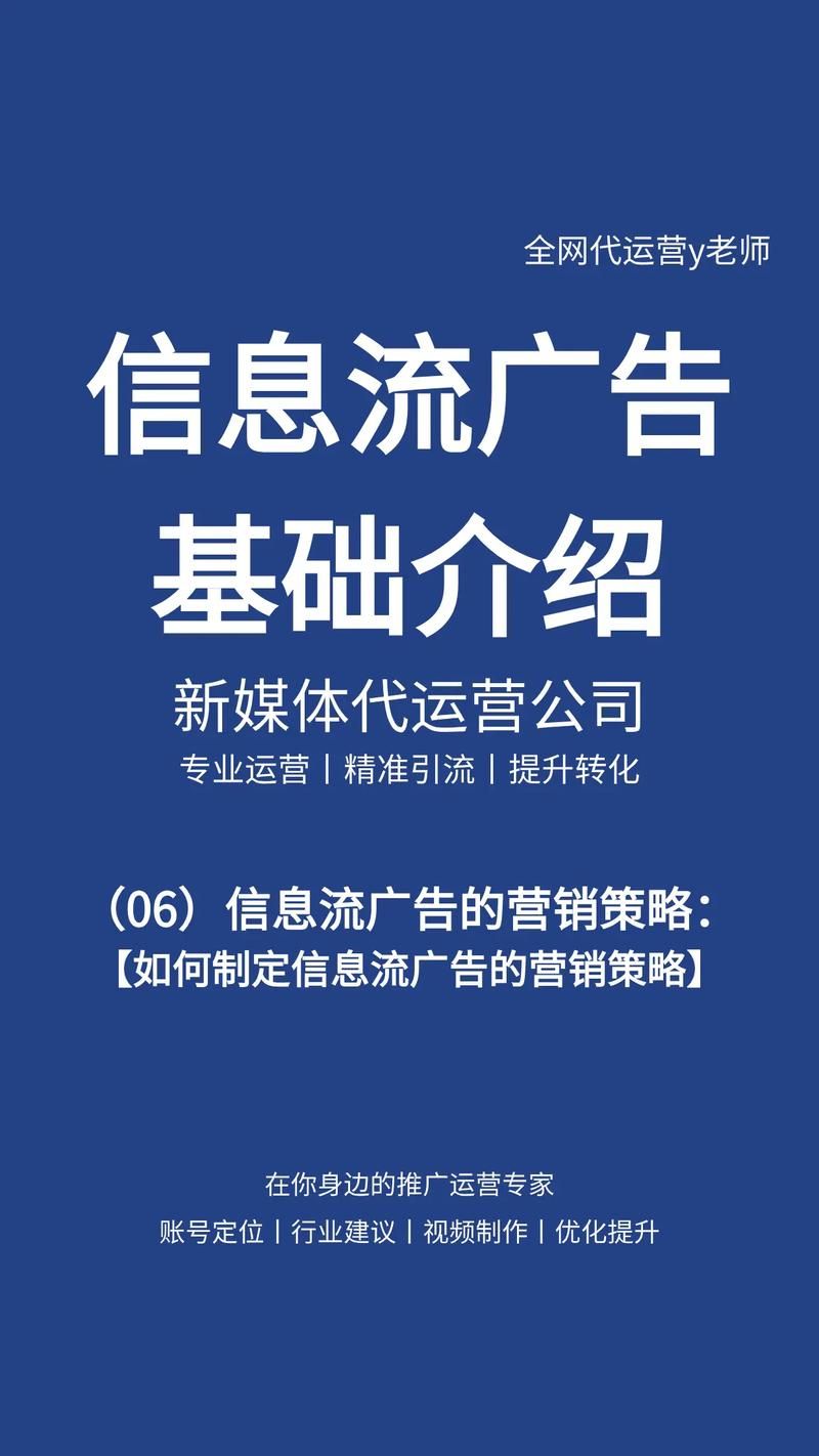 网络营销策略如何制定？如何实现长期稳定增长？