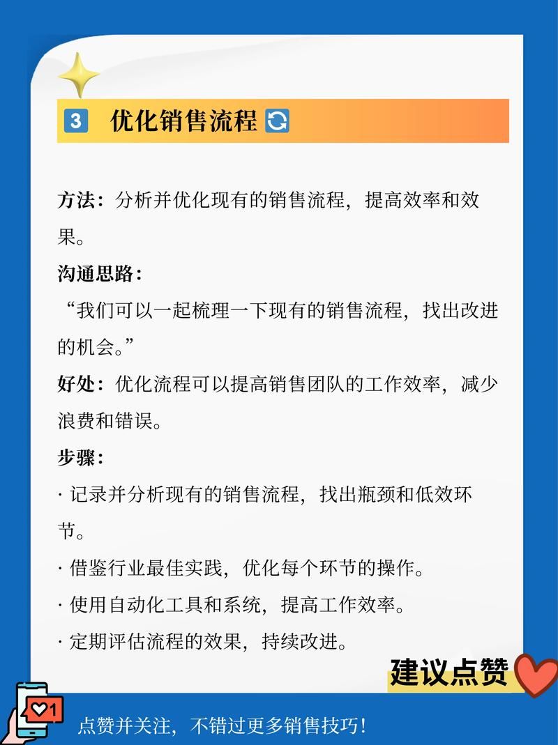 电力营销技巧大揭秘，如何提升销售业绩？