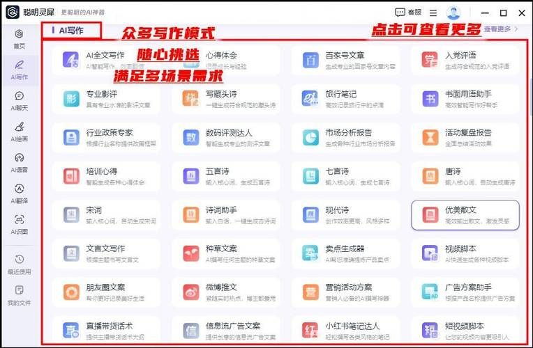 一键生成原创文案工具哪个好？写作助手推荐