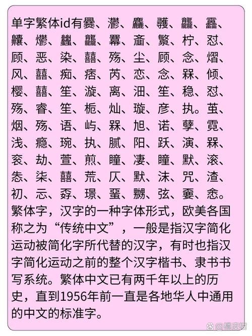 在线繁体字大全如何使用？有哪些特色功能？