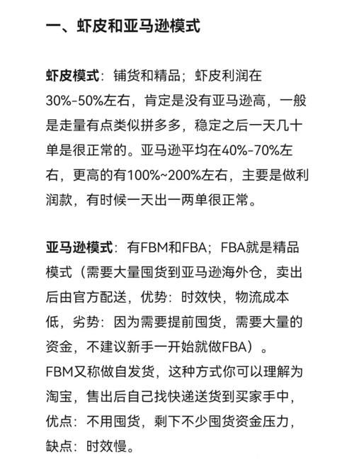 跨境电商怎么做？新手入门攻略一览