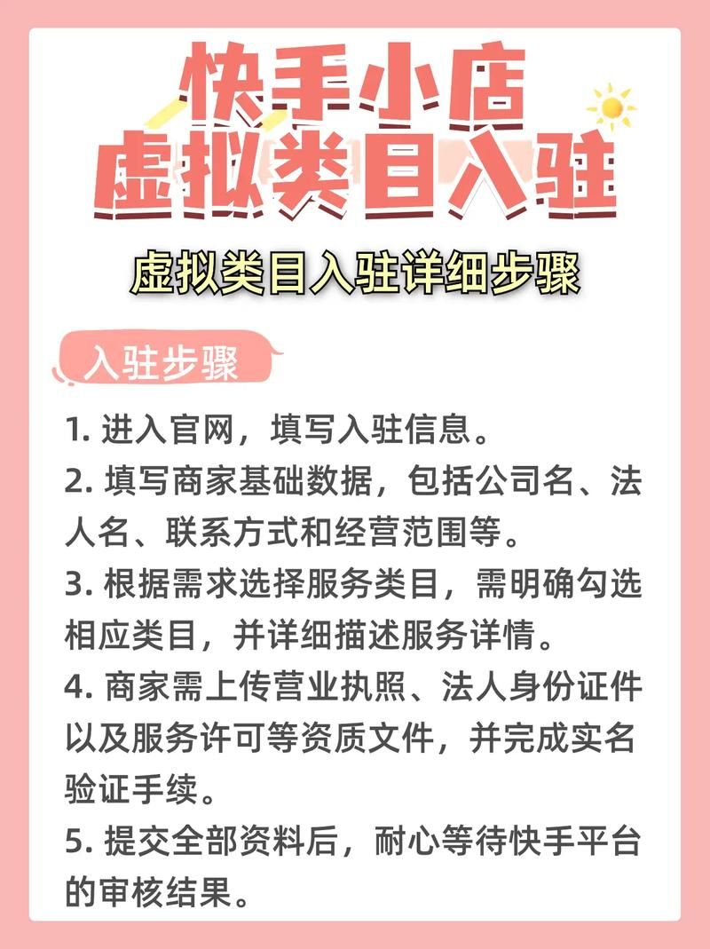 快手官方报白流程详解，入驻攻略分享