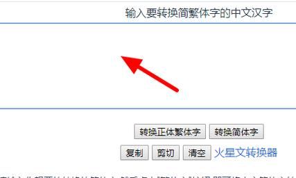 在线繁体字转换工具哪个最好？如何操作？