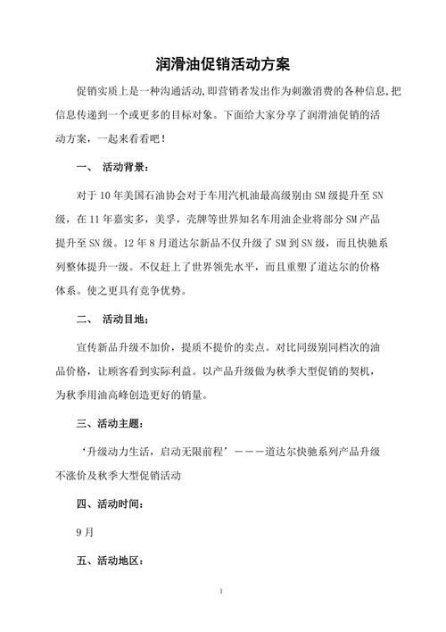 促销活动推广语言如何吸引消费者？有哪些成功案例？