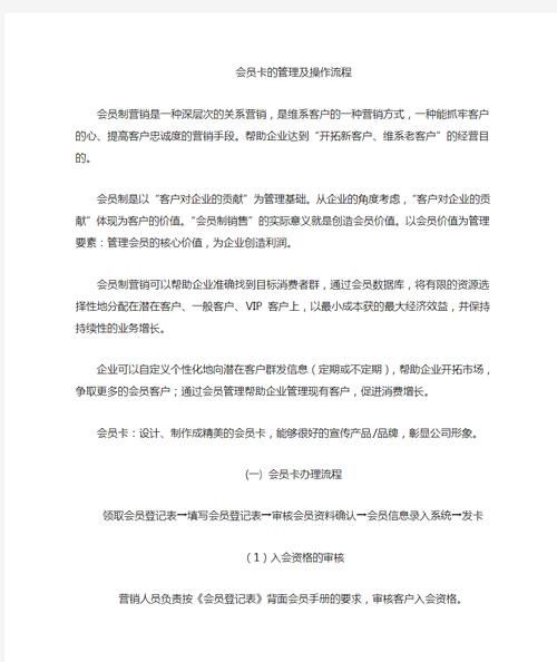 储值会员卡营销方案如何制定？如何提高会员忠诚度？