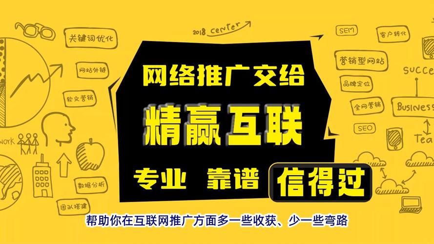 全网络推广服务哪家好？如何选择专业推广公司？