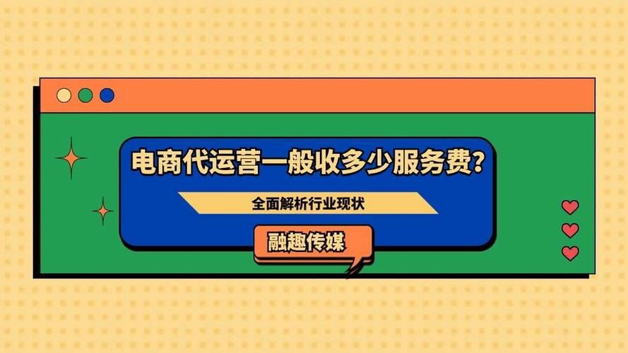 电商代运营如何高效运作？揭秘成功之道