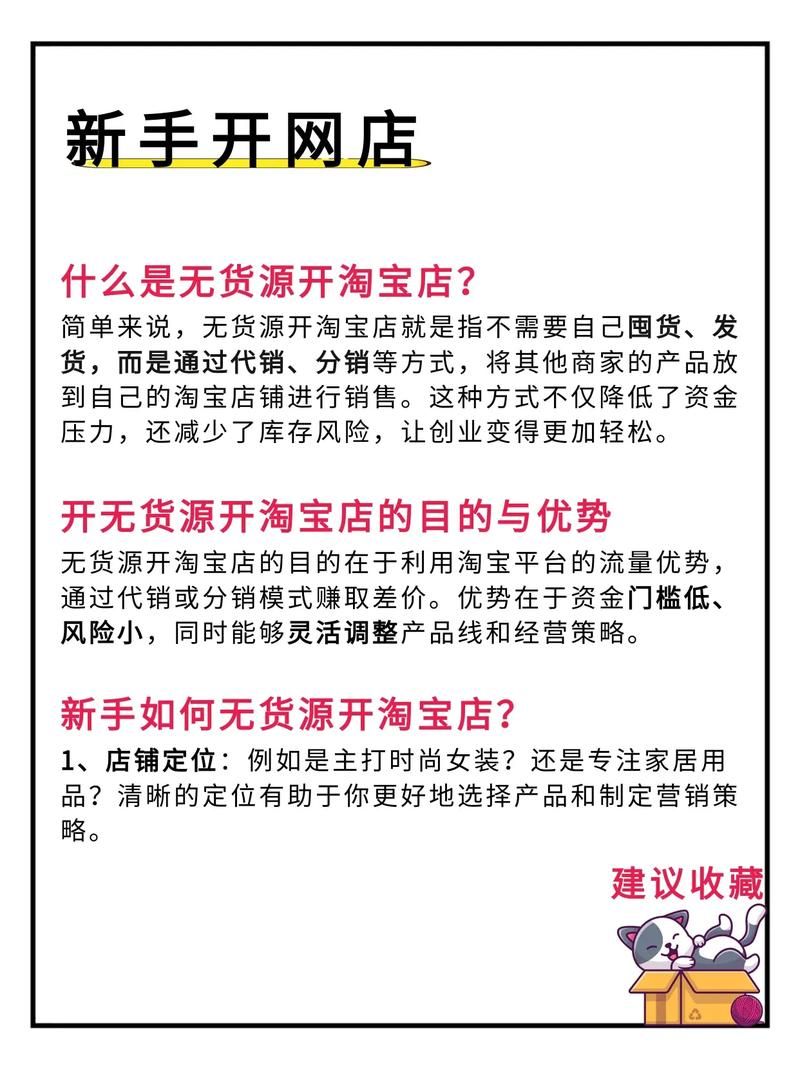 开网店卖什么适合新手？热门商品推荐