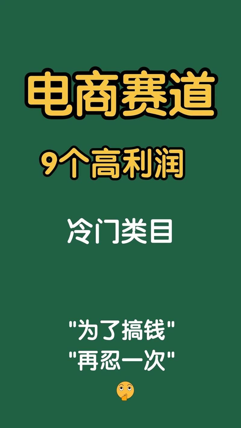 电商行业月收入有多少？新手如何快速上手？