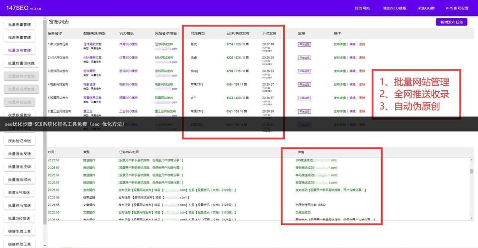 免费SEO优化工具推荐，哪个最好用？