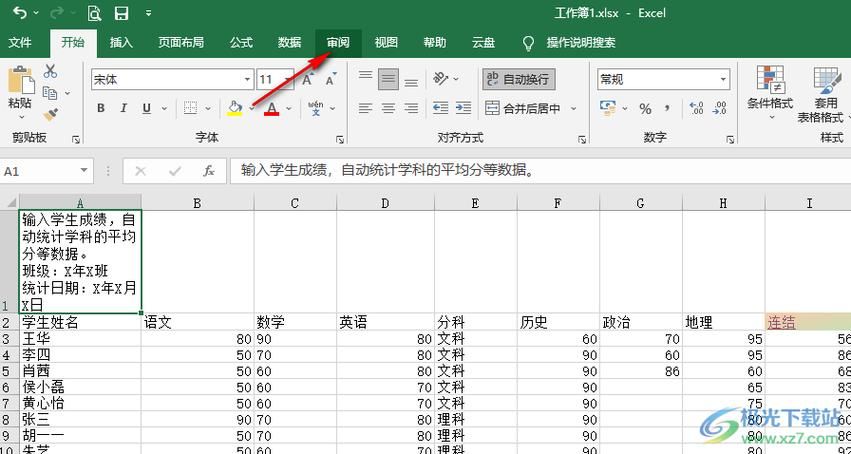 在线繁体字转换工具推荐，哪个最实用？