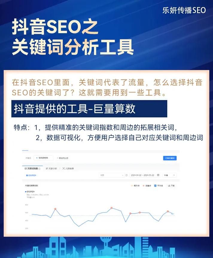 关键字分析在SEO中有什么作用？