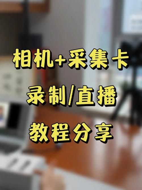 视频采集卡驱动，如何正确安装？