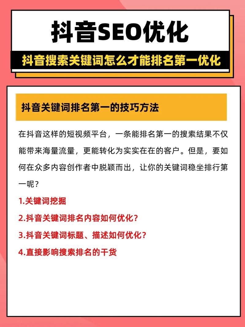 产品营销关键词如何选择？产品营销关键词优化策略