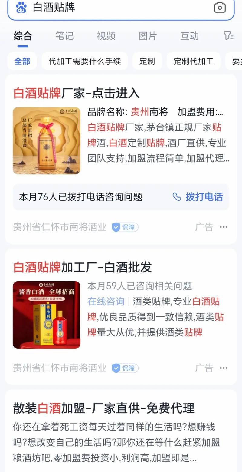 白酒推广有哪些有效方法？白酒推广的成功案例