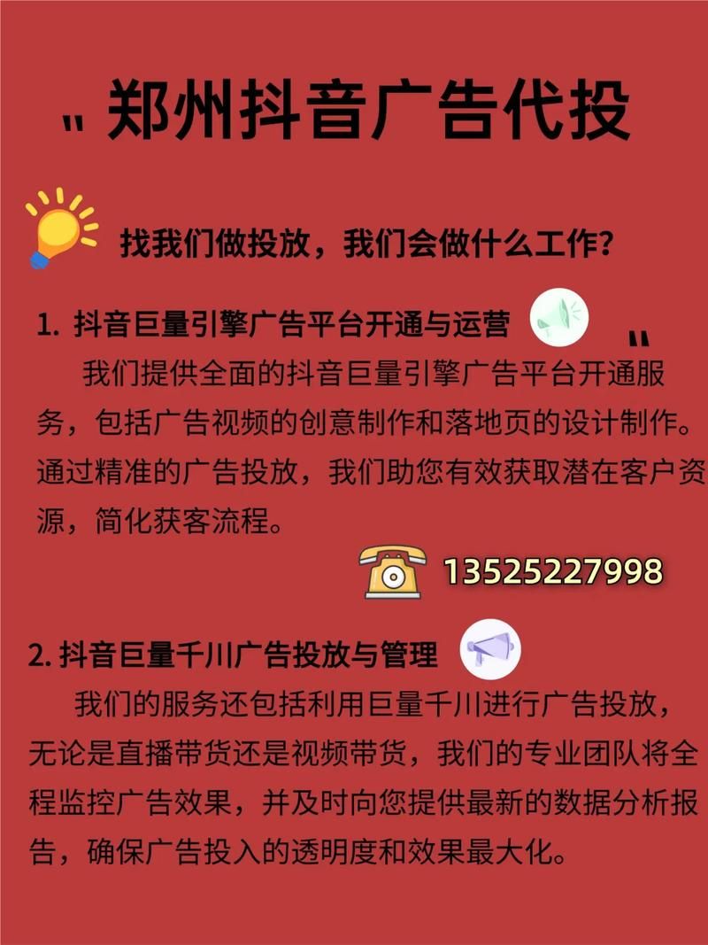 抖广告推广费用如何计算？抖广告推广费用与效果分析