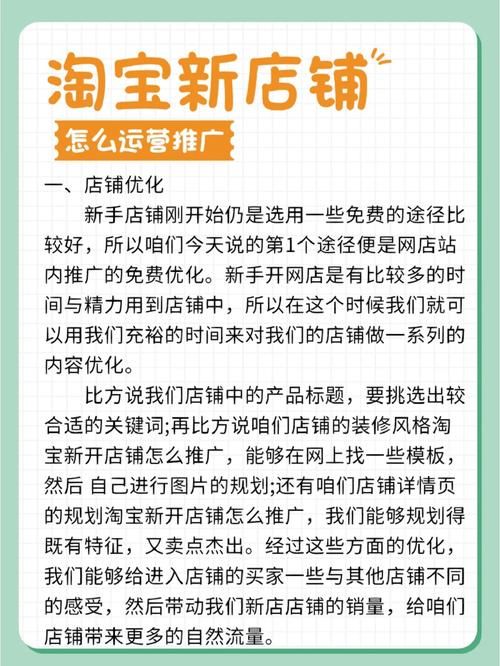 店铺网络推广怎么做？如何实现流量翻倍？