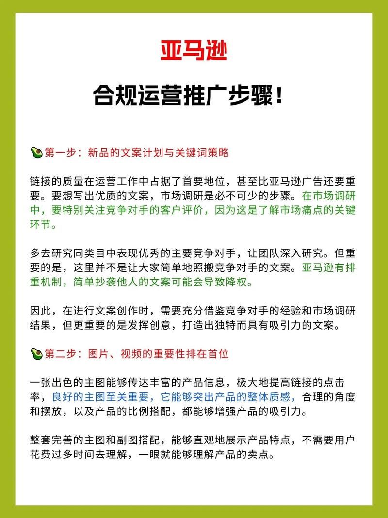 电商运营推广攻略，这样做效果最好？