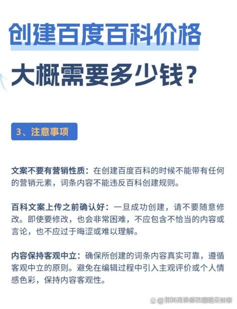 如何降低百科创建费用？有哪些节省方法？