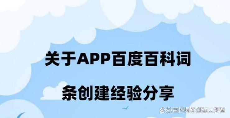 app百科创建价格对比，哪种更适合企业？