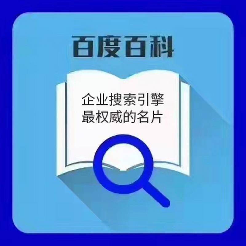 如何创建百科名片？有哪些注意事项？