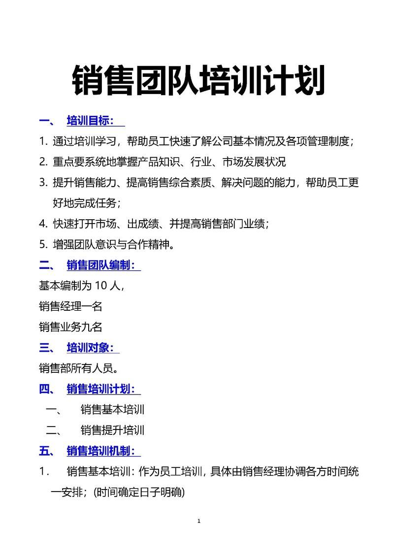 营销管理培训课程，如何提升企业竞争力？