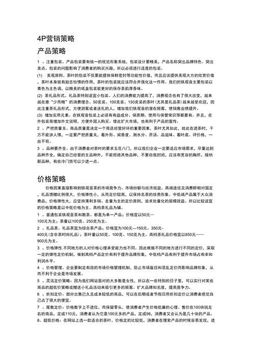 茶叶网络营销方式有哪些？如何提升销量？