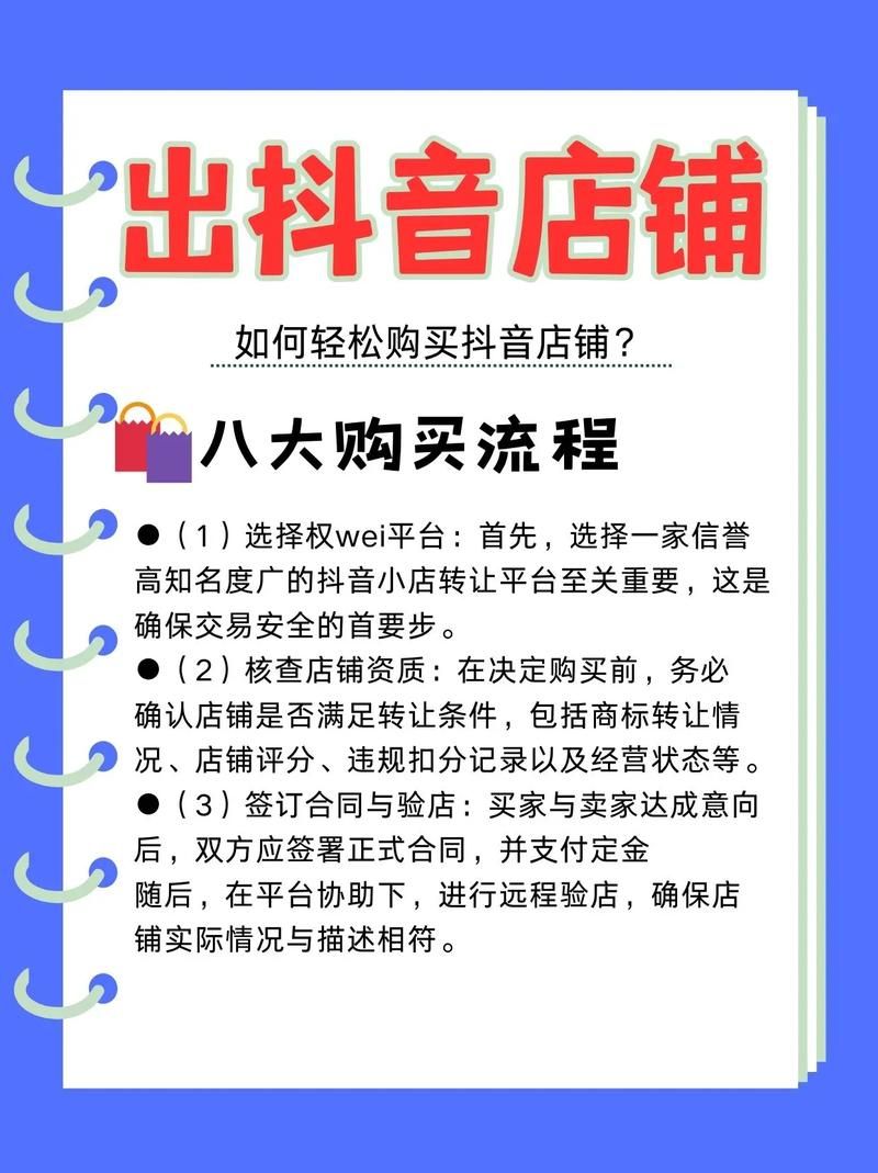 外贸网店开店教程，如何轻松开店？