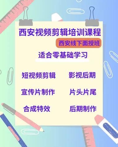 专业剪辑培训班，如何选择适合自己的课程？