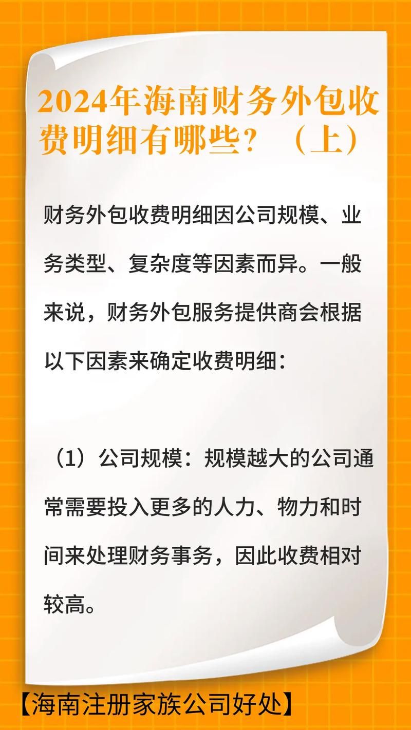 电销外包如何收费合理？选择服务商需要注意什么？