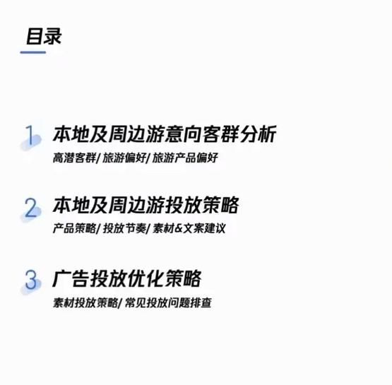 本地广告推广方法有哪些？如何提高投放效果？