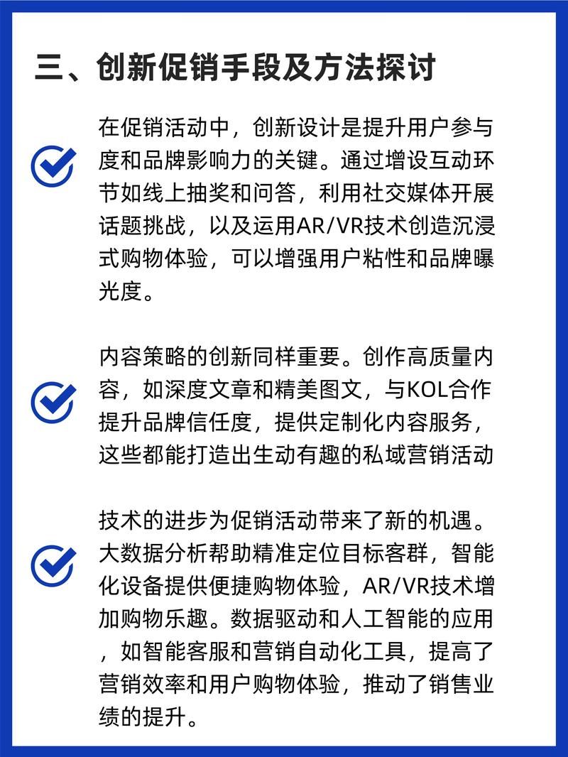 站营销方式有哪些创新手段？如何提高效果？