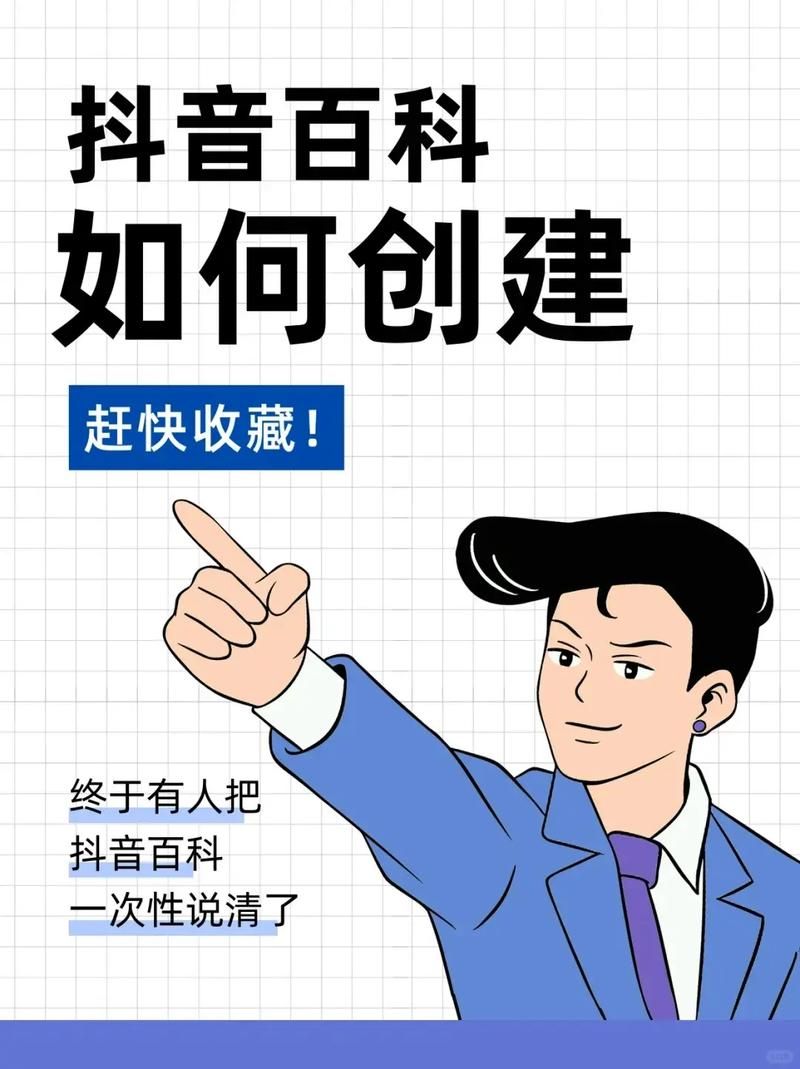 头条百科如何个人创建？有哪些要点？