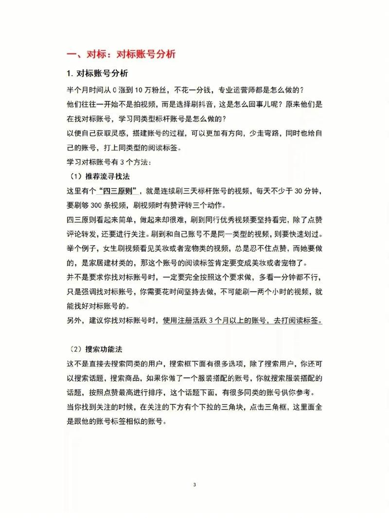 短视频代运营方案如何制定？高效方案模板一览