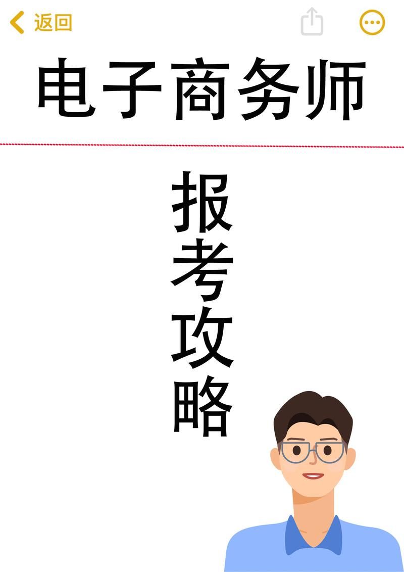 想做电商如何加入？行业攻略解读