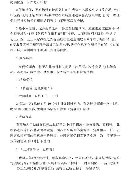 百货公司营销方案如何吸引消费者？有哪些促销活动？