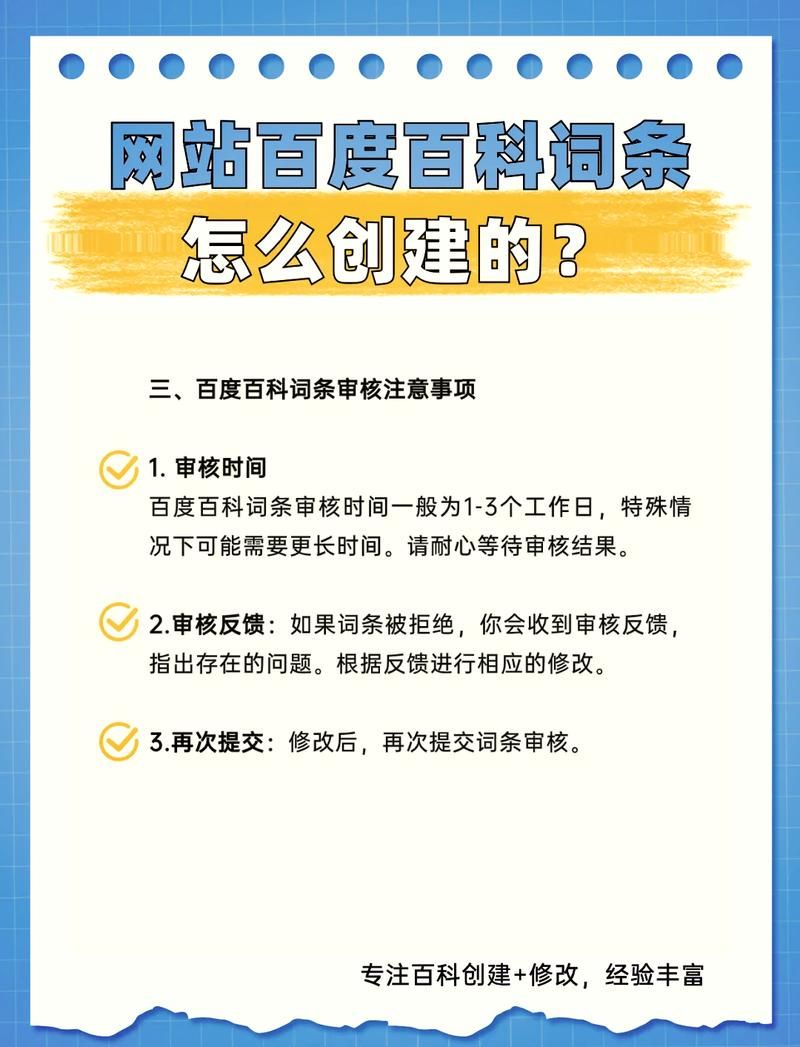 公司如何创建自己的百科？企业百科创建步骤