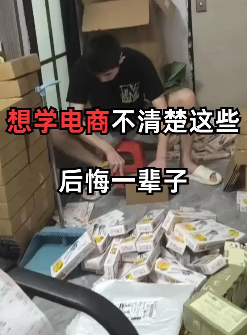 十大后悔的专业，为何电商人才不受限？