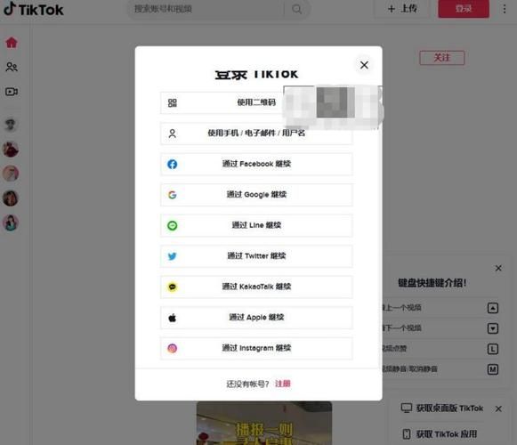 TikTok网页版如何使用？有哪些限制？