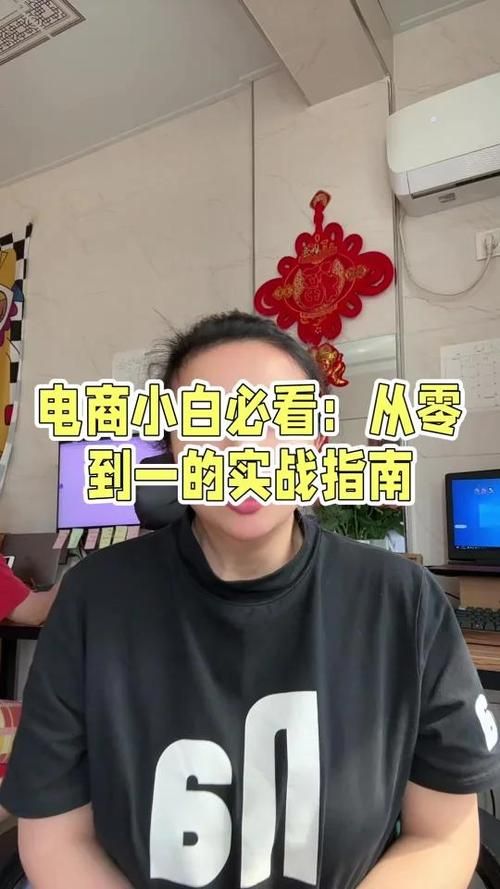 小白适合在哪个电商平台创业？