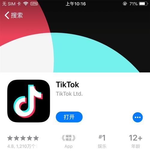 如何突破TikTok免地区限制版？下载步骤详解