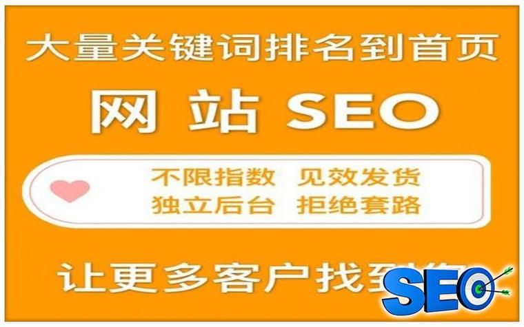 内蒙古SEO优化哪家强？提升网站流量方法？